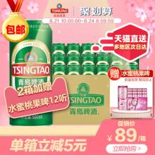 青岛啤酒 经典500ml*18整箱罐装 口感香醇
