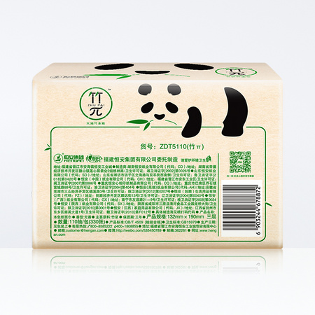 88VIP：心相印 竹π本色抽纸 3层110抽20包（190mm*132mm） *2件