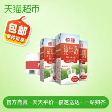 德国进口 德亚全脂牛奶 200ml*30盒