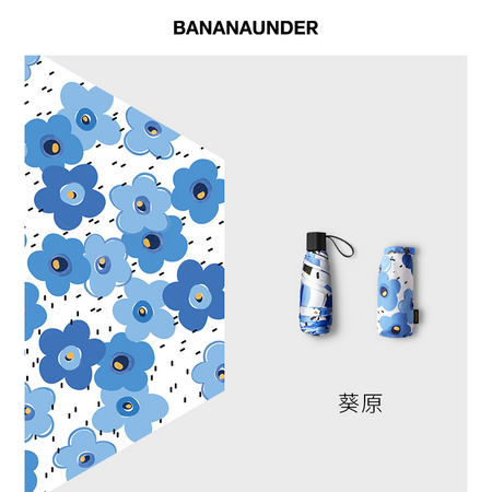 BANANA UNDER 蕉下 黑胶防晒遮阳伞