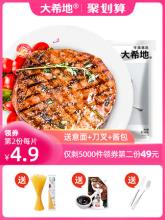 大希地 进口新鲜牛肉黑椒牛排10片