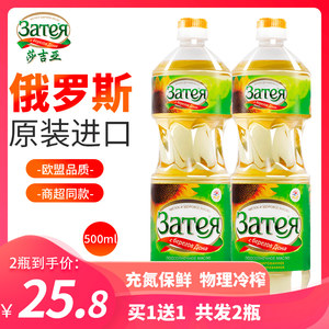 盒马同款 莎吉亚 俄罗斯进口 葵花籽油 500ml*2瓶 16.8元包邮