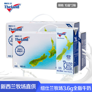 新西兰进口 纽仕兰 3.6g 全脂牛奶 250ml*10盒*2箱 64元青年狂欢价