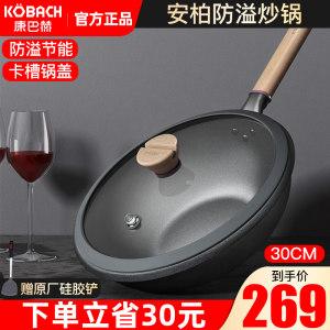 德国顶级厨具品牌 康巴赫 防溢节能麦饭石不粘锅 30cm 少油烟