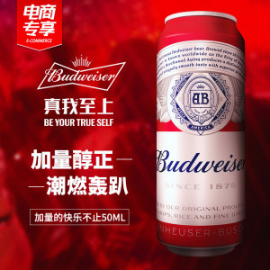 百威 经典醇正 啤酒 550ml*15听整箱