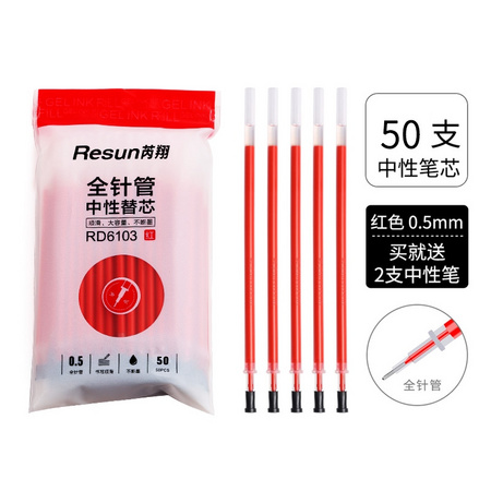 RUIXIANG 芮翔 中性笔2支+50支笔芯