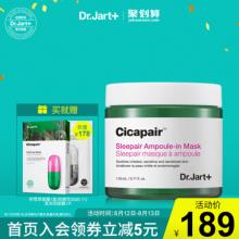 Dr.Jart+/ 蒂佳婷 夜间舒缓修护积雪草睡眠面膜110ml 赠积雪草面膜1盒+1片