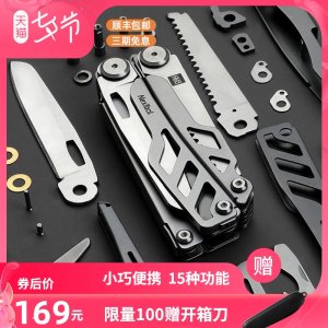 雷军推荐 火候 15合1 多功能折叠刀 169元包邮