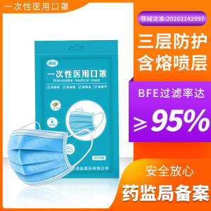 同运 一次性三层防护医用口罩 50只 8.9元包邮