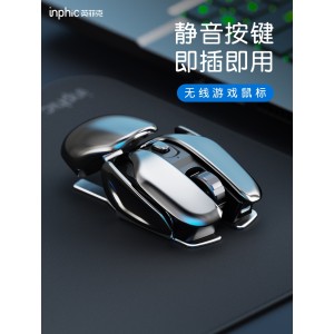 小Q直播同款 英菲克 科幻风无线鼠标 全铝合金+可充电+静音