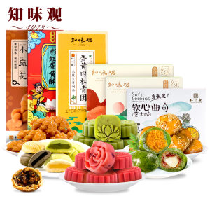 百年老字号 知味观 杭州特色糕点 13种 任选3件