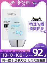 双重优惠！SHANGPREE 香蒲丽 SPF50+ PA++++ 植物精华防晒霜 60ml