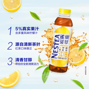 雀巢新品 茶萃 水果味红茶500ml*8瓶