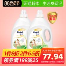 金纺 衣物护理剂 防静电抑菌除螨 4L*2
