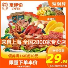 来伊份零食大礼包混合装整箱