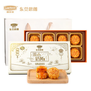 朗客滋 流心奶黄月饼礼盒装 
 300g*2盒