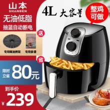 山本 SB-6928 家用全自动多功能空气炸锅 4L