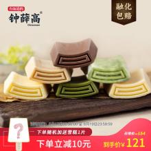 【随机加送1片】钟薛高 一个都不能少多口味系列 6味10片装
