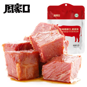 周家口 清真酱卤熟牛肉 100g*7件 大块切割无淀粉 59.9元包邮