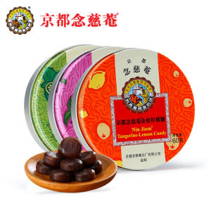 京都念慈菴 枇杷润喉糖3盒