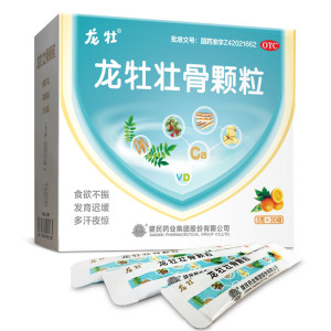 新龙牡壮骨颗粒 儿童不爱吃饭/发育迟缓 30袋 88元甜蜜价