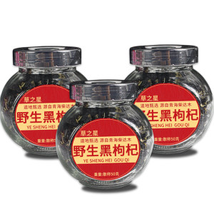 草之星 头茬野生黑枸杞 滋补肝肾 富含花青素 50g 拍3瓶15元包邮