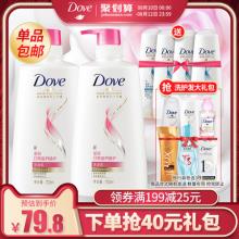 多芬 日常滋养修护洗发水修护套装 (700X2+100X4)ML 