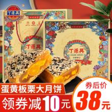 双重优惠！浙江老字号  丁源兴 紫薯蛋黄大月饼 400g