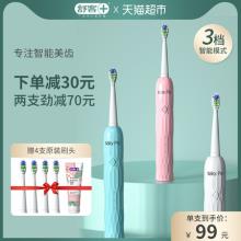 双重优惠！猫超舒客电动牙刷成人情侣套装全自动