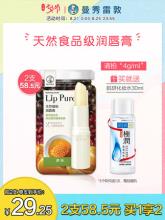 曼秀雷敦 滋润保湿补水防干裂无色唇膏