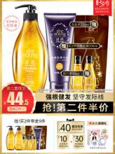 第二件半价！滋源 无硅油生姜洗发水