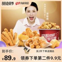 第二件9.9元！全家桶 凤祥炸鸡4斤翅根鸡块