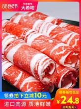 顺丰包邮！大希地 新鲜雪花肥牛卷250g*4袋