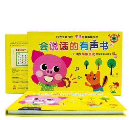 KTYEAH 会说话的有声书 早教点读发声 29.8元（需用券）