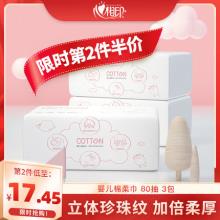双重优惠！心相印 婴儿干湿两用棉柔巾 80抽*3包*2件