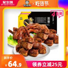 周黑鸭 锁鲜卤鸭脖180gx2锁骨190g鸭掌140g