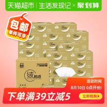 单件包邮！猫超洁云27包仅需41.9元！