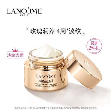 LANCOME 兰蔻 菁纯臻颜滋养眼霜 20ml+（赠 小黑瓶7ml+菁纯精华水 50ml)