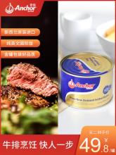 新西兰进口 安佳 淡味黄油 454g