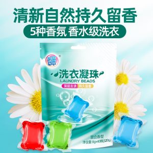 网红香水型持久留香洗衣凝珠 90颗