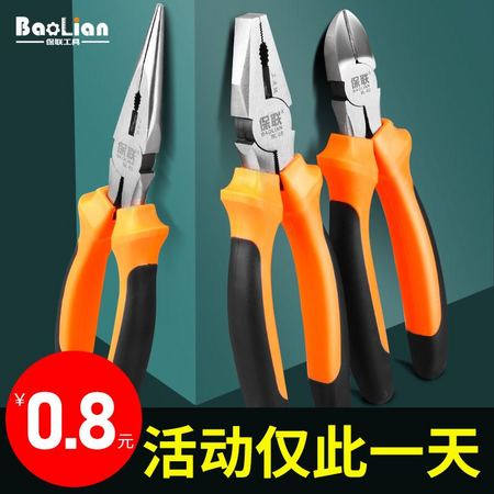 保联 尖嘴钢丝钳 6寸