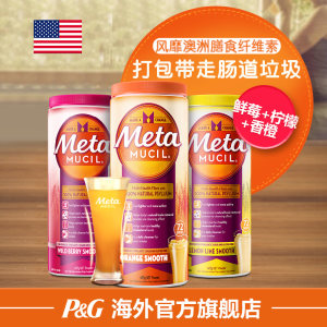 美国 meta 美达施 膳食纤维粉 72次 瘦肚腩通便