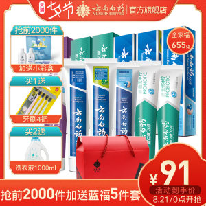 云南白药 全家福牙膏套装 6支/655g 81元甜蜜价