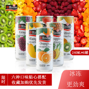 马来西亚进口 特丽娜 果粒果肉饮料 240ml*6罐 15.9元包邮
