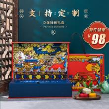 双重优惠！中华老字号三珍斋 流心奶黄中秋月饼立体插画礼盒480g