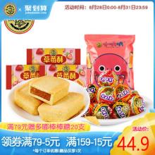 徐福记 包馅酥3袋+棒棒糖20支