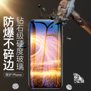 古尚古 苹果全系列钻石钢化膜 2片
