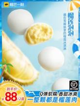 榴芒一刻 榴莲泡泡 120g/盒（30g*4）*2盒
