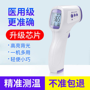 贝旭 医用级 红外线额温枪 32组记忆功能