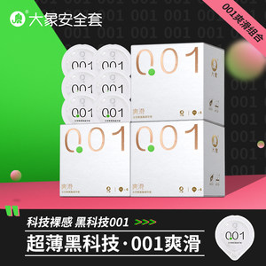 大象 玻尿酸避孕套 001爽滑3只+超润薄6只+002自由2只 11只装 39元甜蜜价